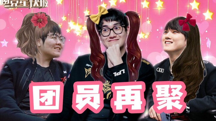 [E-Sports Star Flash] Can’t Contain the Excitement! The Playoffs Are All About TES48… (Season 4, Epi