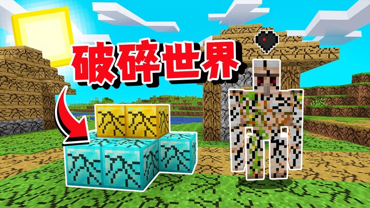 What’s it like to survive when all of MC’s blocks and mobs are in a broken state?