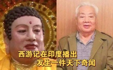 Một diễn viên suýt khiến Bộ Ngoại giao phải vào cuộc! Nhân vật khó đóng nhất trong Tây Du Ký, vì sao