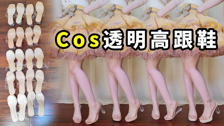 ราคาเริ่มต้น 18r! รีวิว 10 คู่รองเท้าส้นสูงใสเหมาะสำหรับคอสเพลย์งานมังงะคอน