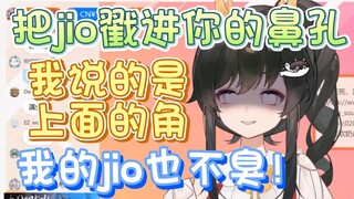 【礼墨Sumi】你怎么敢断定我的jio是臭的！