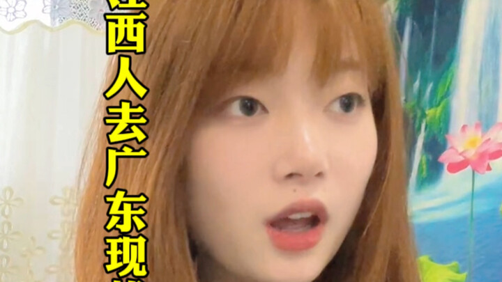 The Current Situation of Jiangxi People Moving to Guangdong!