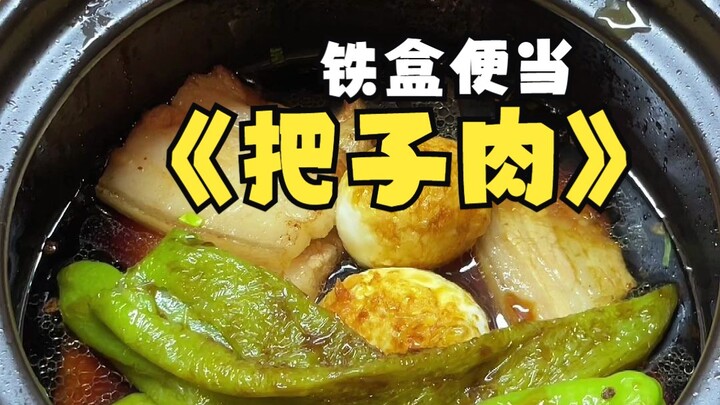 Cơm hộp sắt thịt kho tàu