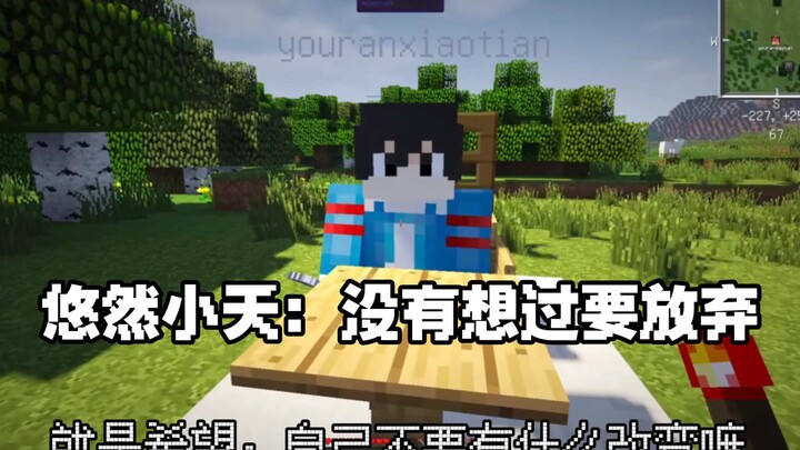 You Ran Xiao Tian: I’ll probably retire one day....