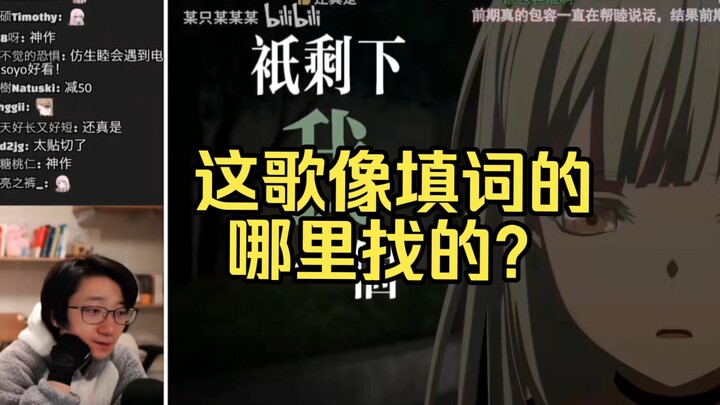 【泛式杂谈回】“泛式看睦头人mad《我的灵魂像个哑巴》”
