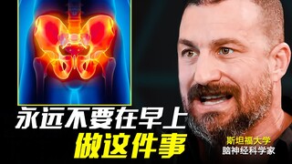 【قراءة ضرورية لمن يُقلع عن الاستمناء】يُخبرك علماء الأعصاب لماذا يجب عليك الإقلاع عن الاستمناء (أساس 