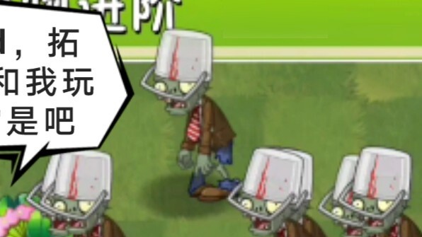 A collection of failed attempts at pretending to be awesome. Tuowei is really afraid these plants wi