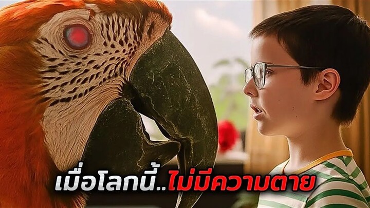 หลังจากที่เธอได้ช่วยนกยมทูต..มันก็ทำให้โลกนี้ไม่มีความตายอีกต่อไป (สปอยหนัง)