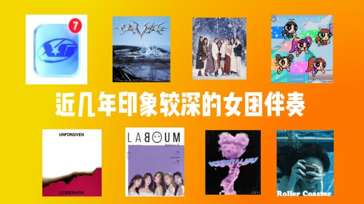 [Playlist K-POP] Những phần hòa âm, nhạc đệm ấn tượng nhất của các nhóm nữ trong những năm gần đây