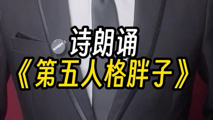 People's Education Press Audio Version of "The Five-Minute Man"