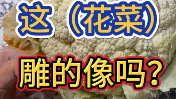 Súp lơ điêu khắc bằng đá, thật giả khó phân biệt