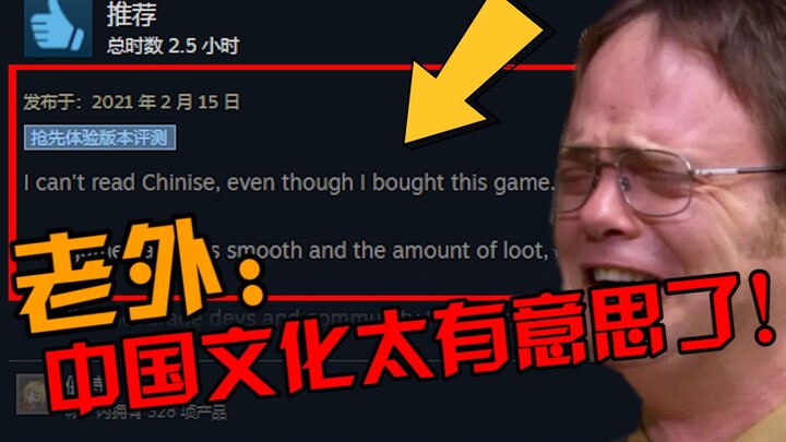 รวมเกมจีนสุดเทพที่ทำให้ชาวต่างชาติร้องว่า “เป็นการส่งออกวัฒนธรรม”!