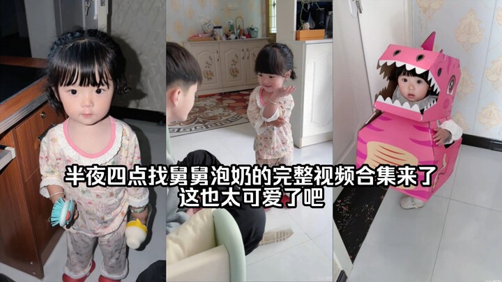 Đã có tuyển tập đầy đủ video về việc nửa đêm bốn giờ tìm cậu ruột pha sữa, đáng yêu quá đi mất