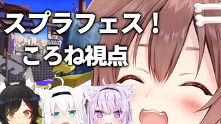 【#ホロライブゲーマーズ】ころね支店【スプラ３フェス】