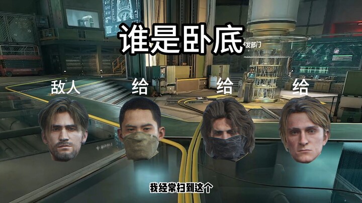 Who's the Impostor: Delta Version – Echo: Oh no, I’m surrounded by GivGiv!