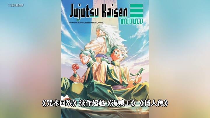 Kalahkan “One Piece” dan “Boruto”! Sekuel “Jujutsu Kaisen” Duduki Posisi Pertama di Peringkat Popula