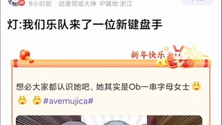 【Mujica】当祥子加入mygo成为键盘手belike