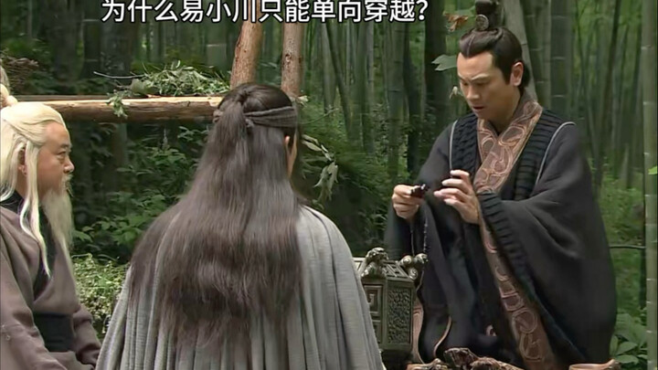 Why can Yi Xiaochuan only travel in one direction?