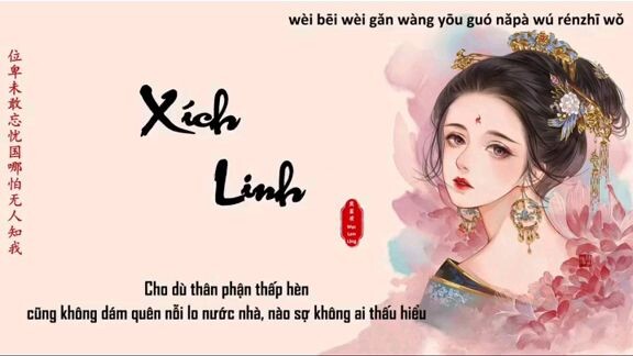 Xích Linh                       Phantom-^.^-