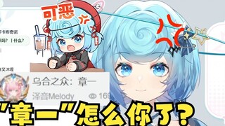 【Tiandou】"Mari kita lihat apa arti judul siaran langsung junior Zeyin" "Bab Satu" "Gulung Gulung Gul