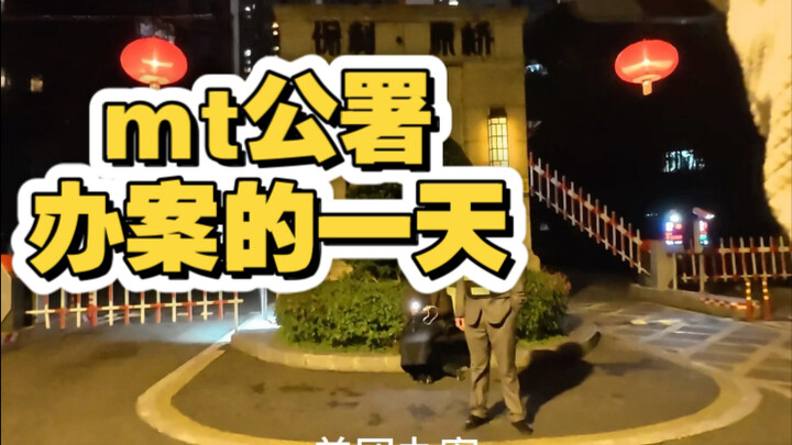 Hôm nay đi công tác ngoài, “giải quyết vụ án” là giỏi nhất!