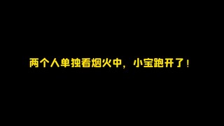 【银和展舰】好哥俩可不会这样一起看烟花