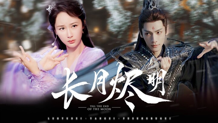 澹台烬，愿你此后仙道通途，予天下福泽