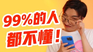 格局打开！感觉自己刚通网！