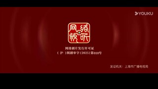 Ep11  HD1080P พากย์ไทย [2025]