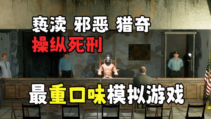 [Kindman’s Benevolent Medical Clinic] A Bizarre, Extreme, and Sinister Game