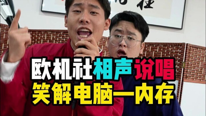 Telinga beruntung~ Penjelasan lucu tentang memori komputer dalam bentuk stand-up comedy, rap, dan la