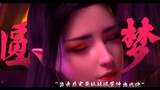 【斗破苍穹/4K】圆梦！自剪还原陨落心炎名场面！美杜莎与萧炎的故事不留遗憾！