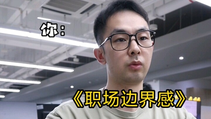 当你意识到自己很单纯的瞬间2