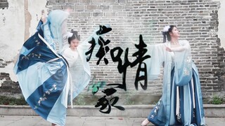 【小卅】痴情冢 / 今生君恩还不尽，愿有来生化春泥