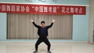 现代版五禽戏