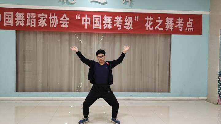 Ngũ Cầm Hí phiên bản hiện đại