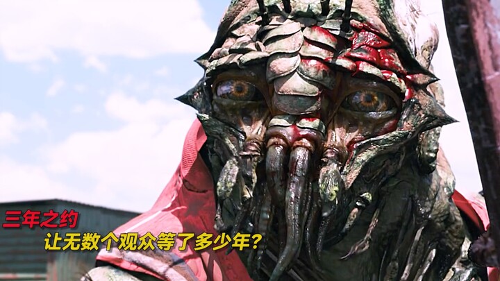 How many years have countless viewers been waiting for the Three-Year Pact?