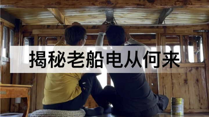 I heard you’re curious about where Lao Chuan Dian comes from?