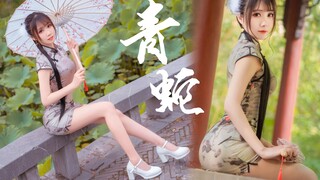 [Wuna]Rắn xanh·Sườn xám