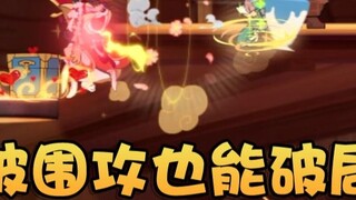 Kecerdasan sungguh luar biasa! Mendarat adalah perbedaan waktu! Game Seluler Tom and Jerry S14 Negar