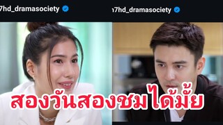 แฟนๆๆเฮลั่นพร้อมรอจิ้น..ธันวาพิ้งค์พลอย..หลังทีเซอร์ละครมา🥰😍😁
