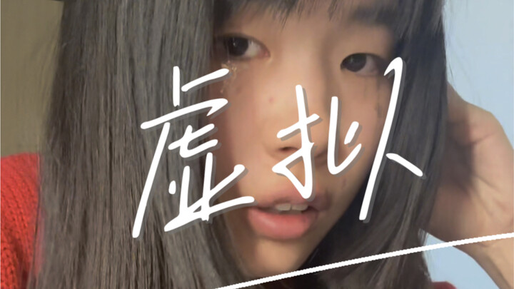 43s | Virtual – Chen Li