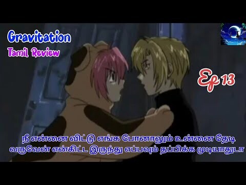 Gravitation ep 13 explain in tamil || bl anime drama in tamil || boy love drama 👬👬