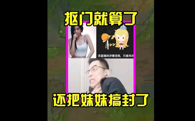 He’s stingy enough already, and now he’s even got his sister banned.