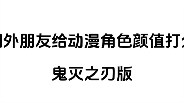 Nilai Kecantikan Teman di Luar Lingkaran Karakter Kimetsu no Yaiba^