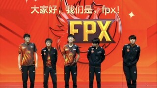 fpx这五个人真的是看一次会笑一次。