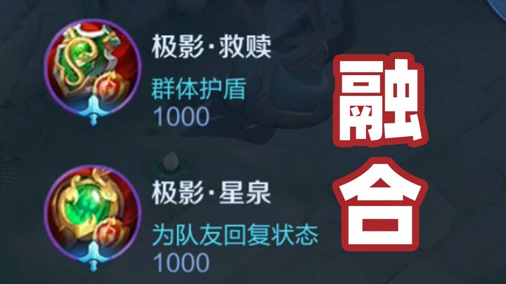 Pakaian pendukung integrasi! Satu setara dua~ [Sorotan Pembaruan Musim Baru S33]