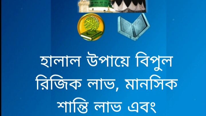 স্বপ্নে ফার্মের মুরগির গোশতপাতিল থেকে নিয়ে বারাভাতে পরিচিত মানুষের বা নিজের জন্য রাখতে দেখলে কি হয়