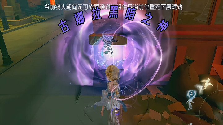 【Identity V】Imam dari Little Chinatown berhasil ditaklukkan!