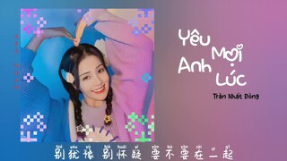 Yêu Anh Mọi Lúc (一整个爱住你) - Trần Nhất Đồng